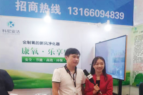 科尼安潔參展供熱通風(fēng)會展